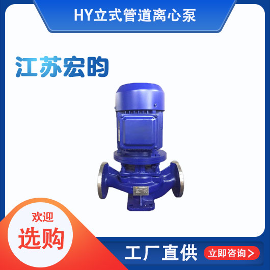 立式管道離心泵